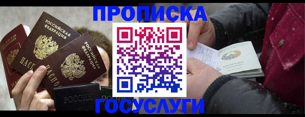 регистрация для дет. сада в Якутске