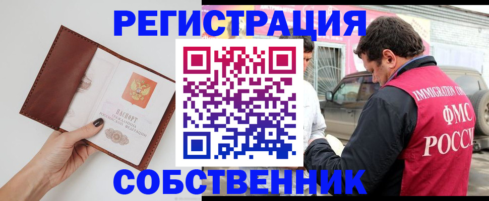найти адрес прописки в Якутске