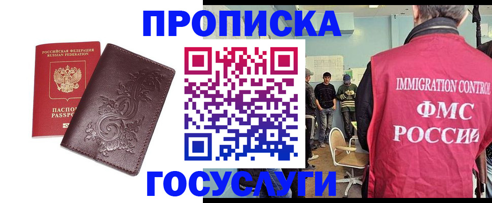 миграционный учет в Якутске
