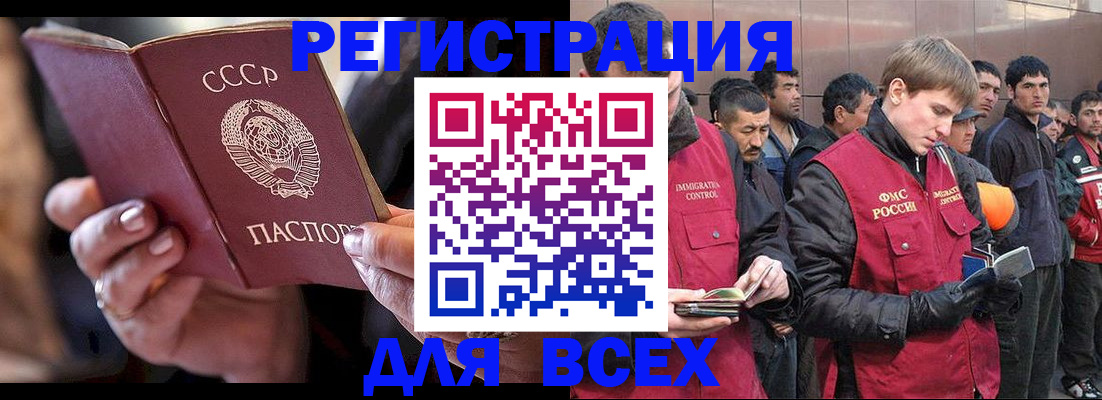 прописка поиск в Якутске