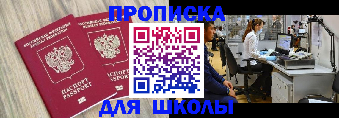 прописка для кредита в Якутске